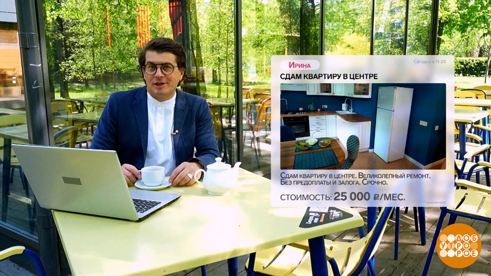 Как мошенники «квартиры сдают». Доброе утро. Фрагмент выпуска от 10.07.2025