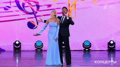 Александр Панайотов / Александра Воробьева — «Вечная любовь». День семьи, любви и верности. Праздничный концерт. Фрагмент 