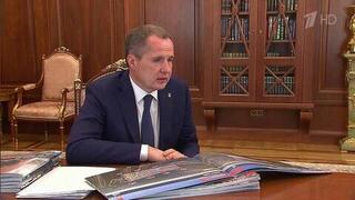 Владимир Путин провел встречу с губернатором Белгородской области