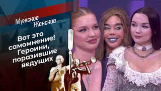 Красотки на всю голову: девушки, чьему самомнению позавидовали Александр Гордон и Юлия Барановская. Мужское / Женское. Самые громкие истории сезона 20