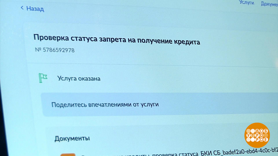 Кредит? Запрещаю! Сам себе. Доброе утро. Фрагмент выпуска от 16.07.2025