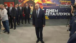 Владимир Путин пообщался с сотрудниками Магнитогорского металлургического комбината