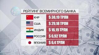 Объем российской экономики по итогам 2024 года увеличился почти на 6%