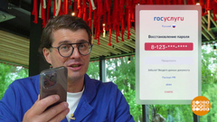 Как мошенники «медкарты оформляют». Доброе утро. Фрагмент