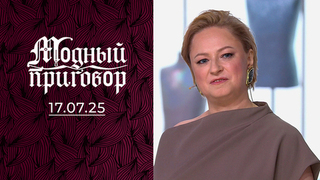 Серьезный юрист с гардеробом феи. Модный приговор