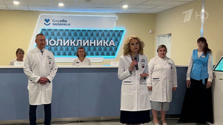 Татьяна Голикова приняла участие в церемонии открытия новой поликлиники в Калуге