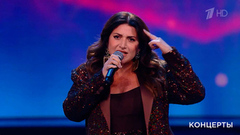 Жасмин / «Тодес» — «Так не должно быть». Концерт к 85-летию Д. Тухманова. Фрагмент 