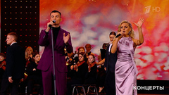 Елена Максимова / Серж  / «Тодес» — «Я к тебе не подойду». Концерт к 85-летию Д. Тухманова. Фрагмент