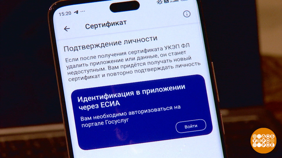 Нужна электронная подпись? «Госключ» поможет! Доброе утро. Фрагмент выпуска от 21.07.2025