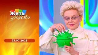Гипертония — анализы, меняющие лечение; парное молоко; иммунограмма; 52 шага к счастью — плавайте на здоровье. Жить здорово! 
