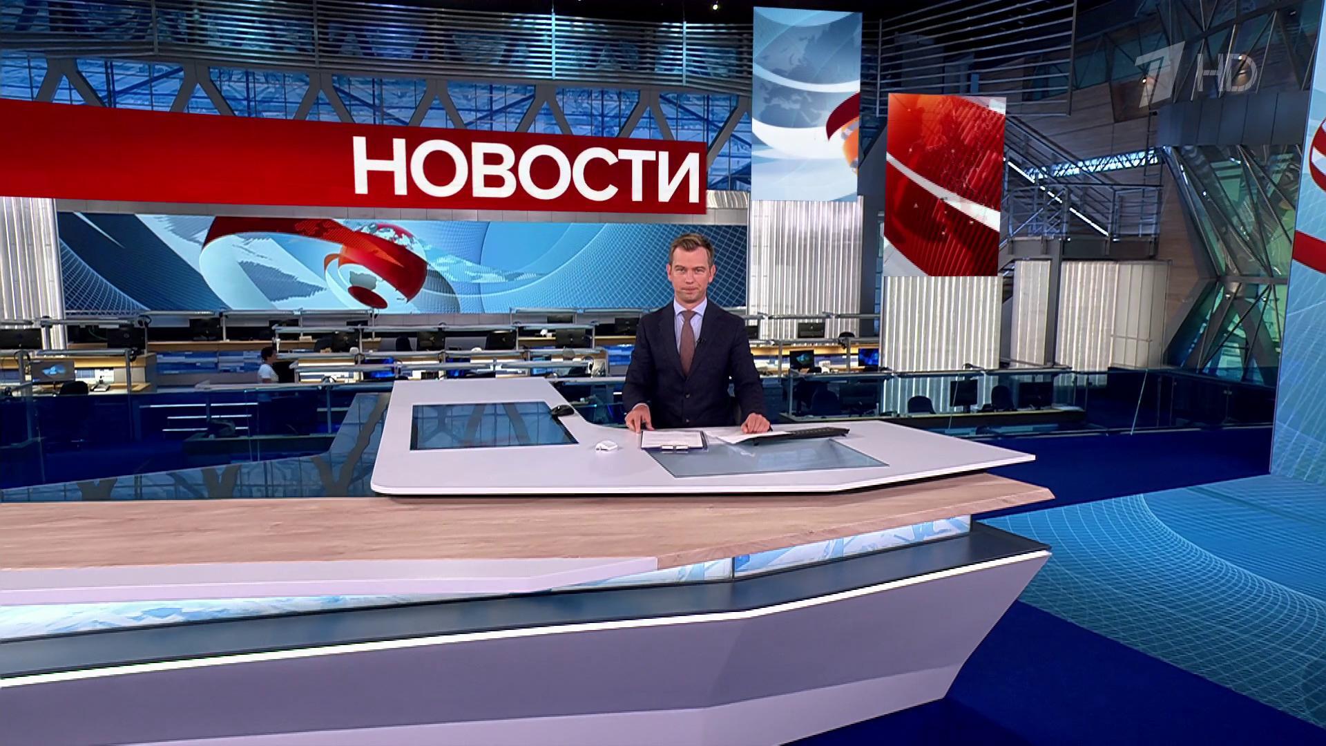 Выпуск новостей в 12:00 24 июля 2025