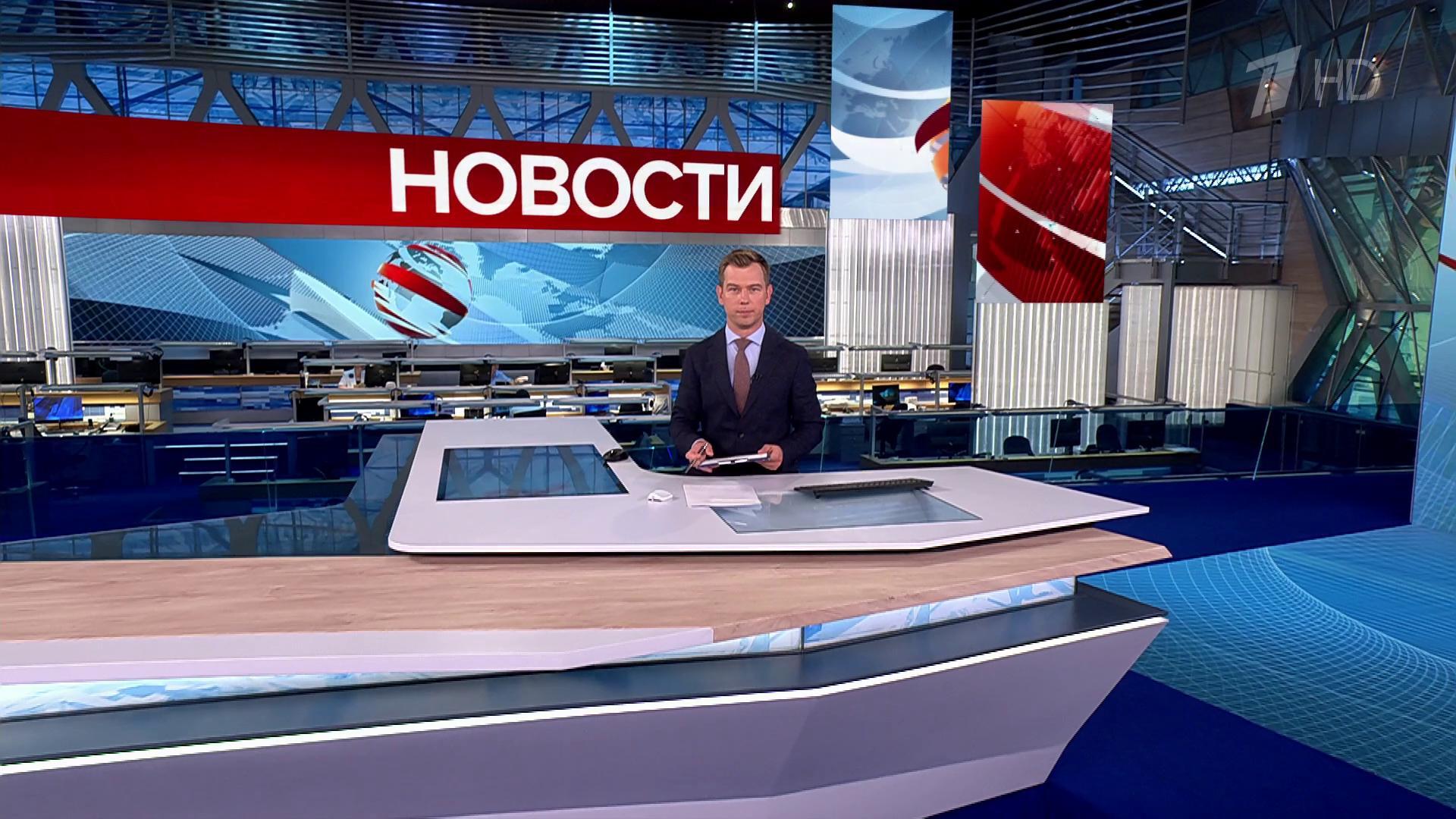 Выпуск новостей в 15:00 24 июля 2025