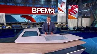 Выпуск программы «Время» от 26.07.2025