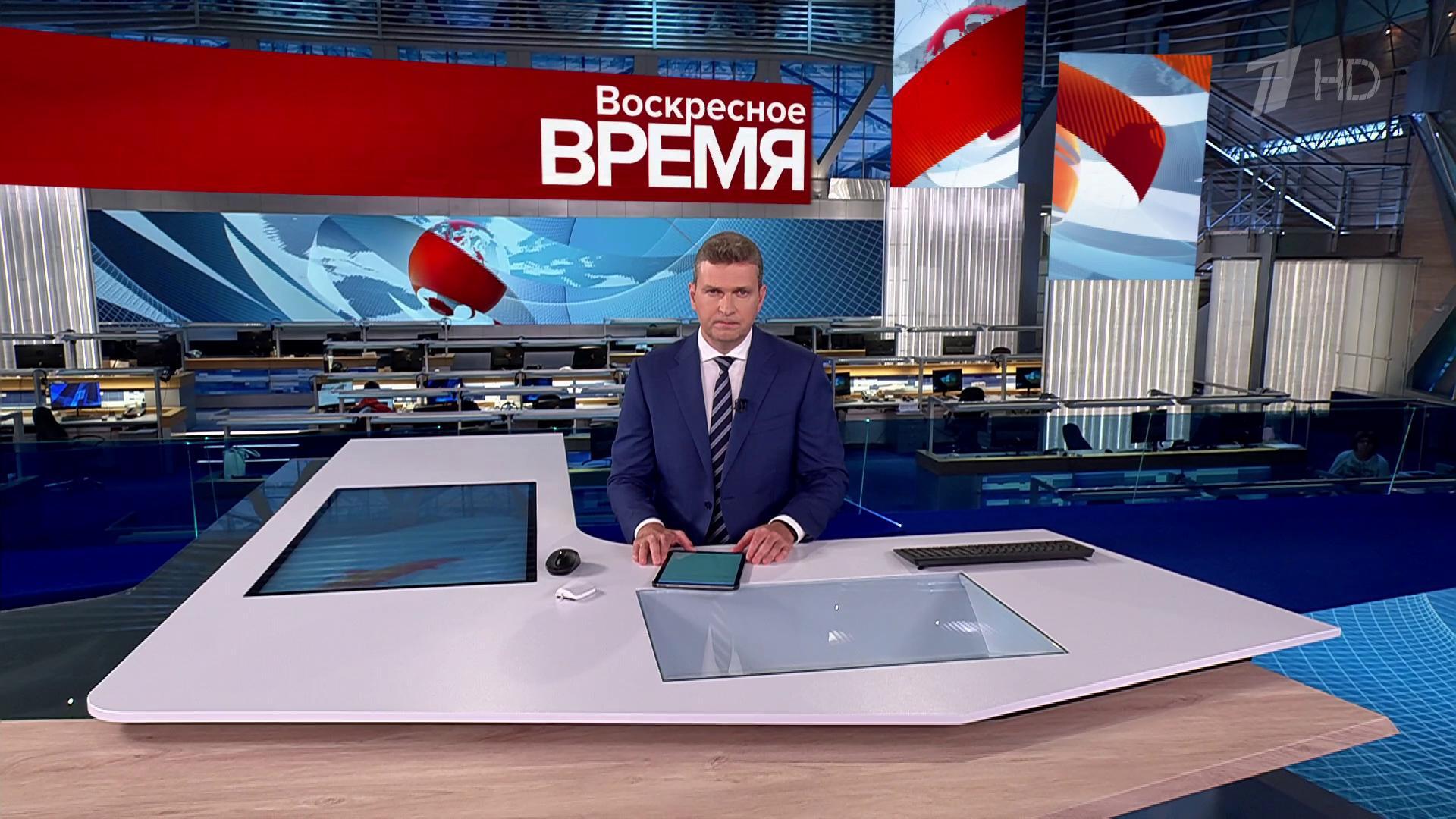 Выпуск программы «Воскресное время» в 21:00 27 июля 2025