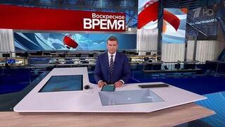 Выпуск программы «Время» от 27.07.2025