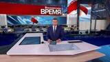 Выпуск программы «Время» от 27.07.2025
