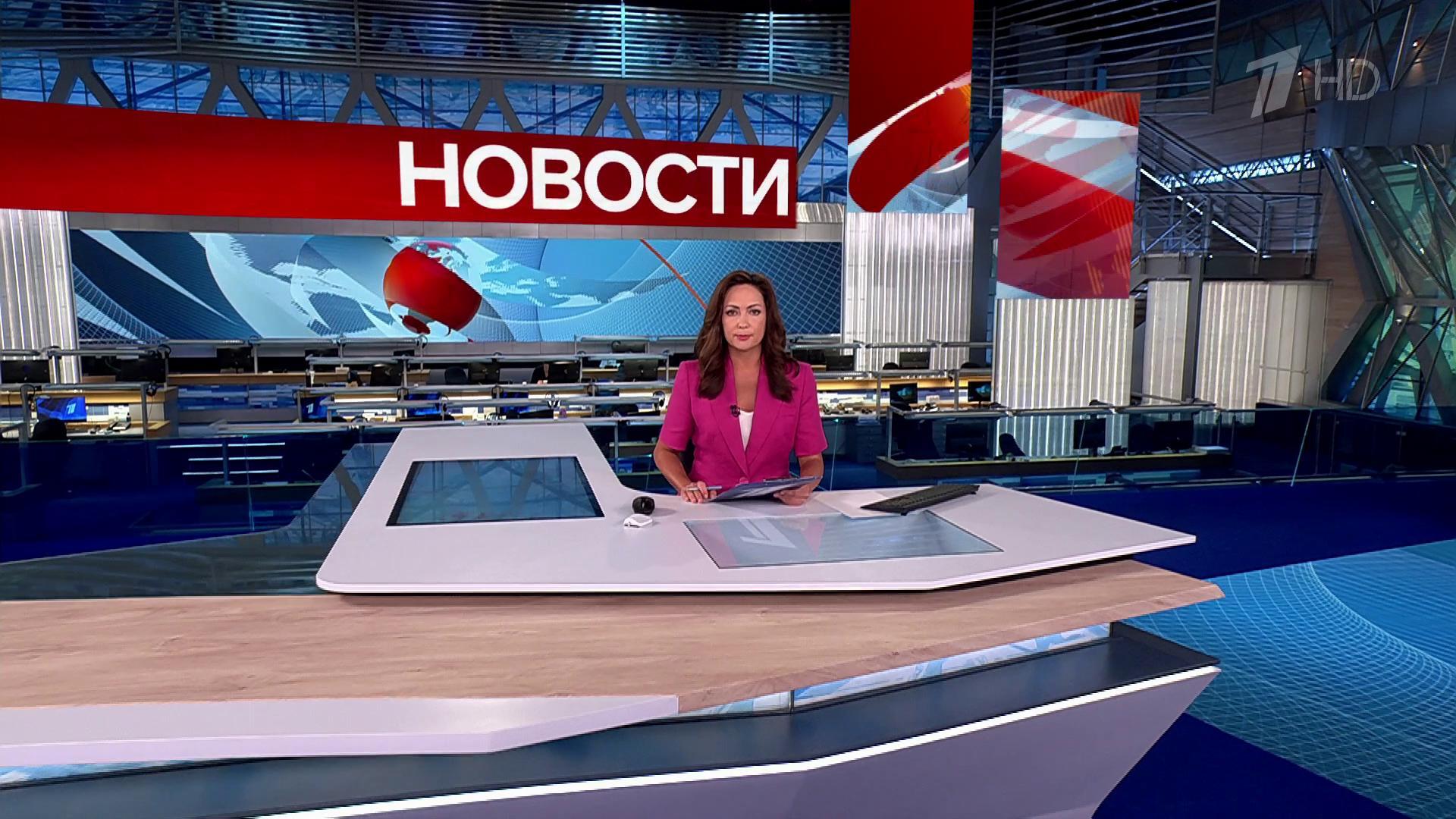 Выпуск новостей в 15:00 28 июля 2025