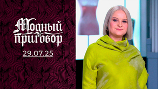 Гардероб по-королевски. Модный приговор