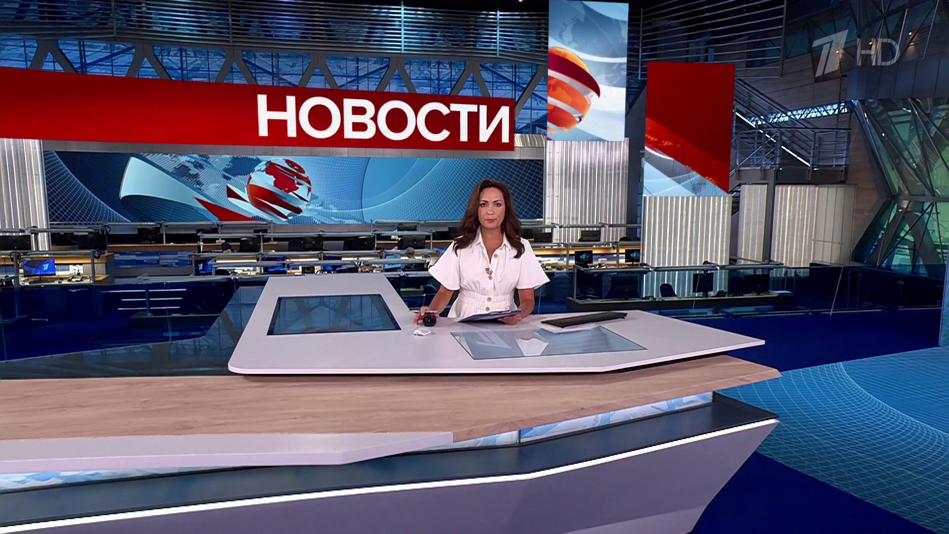 Выпуск новостей в 15:00 30 июля 2025