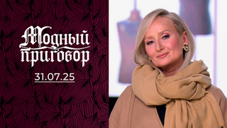 Многодетная мама с несерьезным гардеробом. Модный приговор