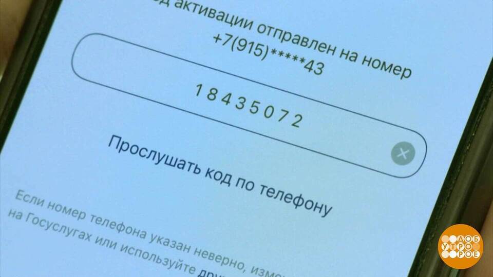 Онлайн-договор — тоже договор! Доброе утро. Фрагмент выпуска от 01.08.2025