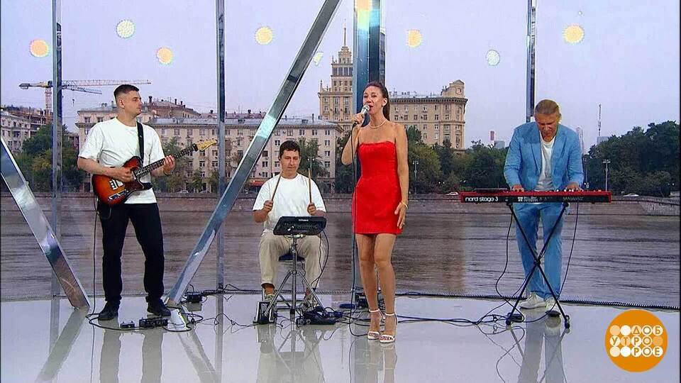Катя Ямщикова и бэнд. Доброе утро. Фрагмент выпуска от 01.08.2025