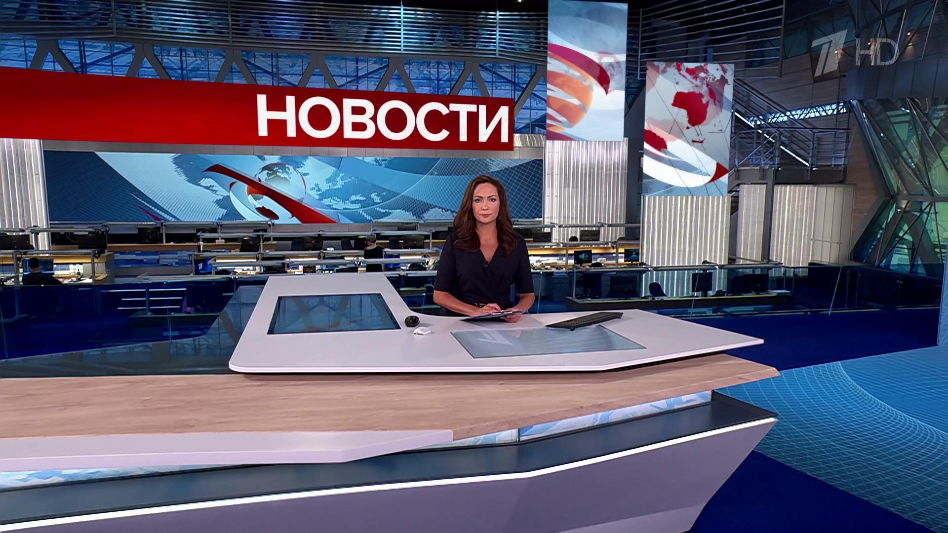 Выпуск новостей в 12:00  1 августа 2025