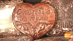 В Тулу, за пряниками! Доброе утро. Суббота. Фрагмент 