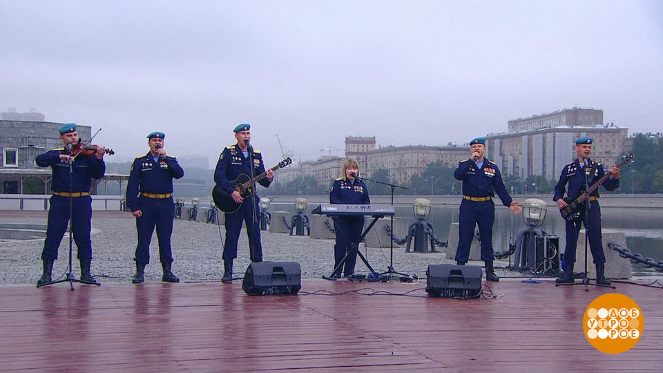 Группа «Крылатая пехота» Рязанского гвардейского высшего воздушно-десантного училища поздравляет с Днем ВДВ. Доброе утро. Суббота. Фрагмент выпуска от 02.08.2025