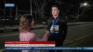 Колесников признался, что боялся не увидеть свою победу на табло на ЧМ
