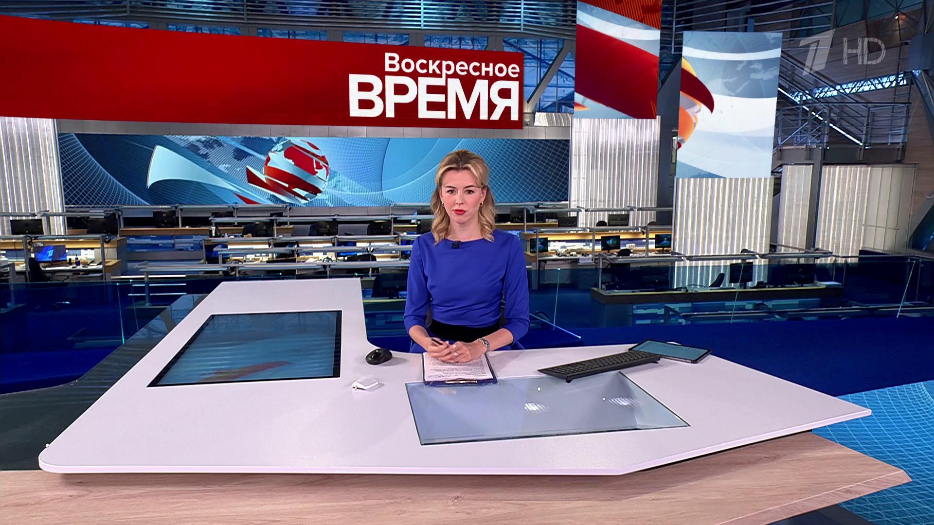 Выпуск программы «Воскресное время» в 21:00  3 августа 2025
