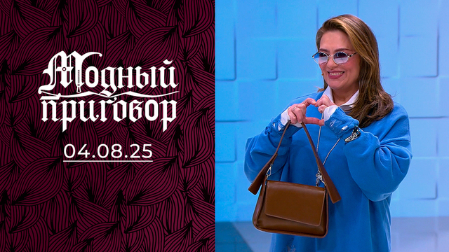 Молодая мама с гардеробом бабушки. Модный приговор