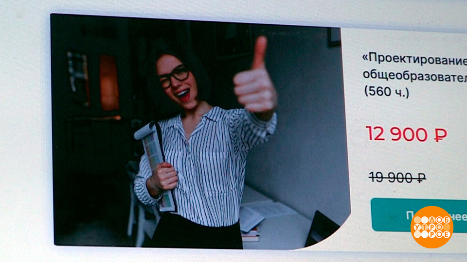 Онлайн-курсы: ничему не научили? Верните деньги! Доброе утро. Фрагмент выпуска от 04.08.2025