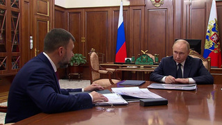 Пушилин рассказал Путину о мерах по налаживанию работы водообеспечения в ДНР