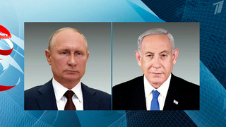 Состоялся телефонный разговор Владимира Путина с премьер-министром Израиля Биньямином Нетаньяху