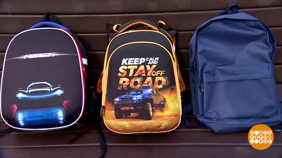 Школьный рюкзак по ГОСТу. Доброе утро. Фрагмент выпуска от 05.08.2025