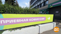 Приемная кампания в вузы: финишная прямая! Доброе утро. Фрагмент 