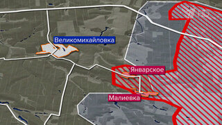 Вооруженные силы РФ освободили населенный пункт Январское в Днепропетровской области