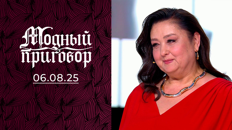 Мой макияж и прическа шокируют всех. Модный приговор. Выпуск