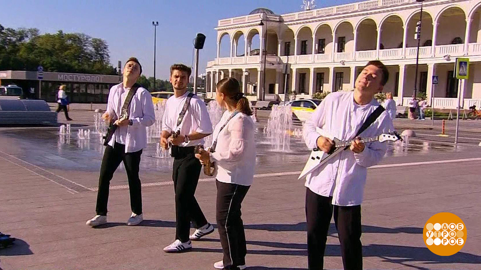 Квартет «Зори Бэнд». Доброе утро. Фрагмент выпуска от 06.08.2025