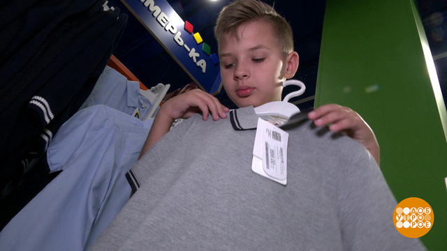 Школьная форма: что говорит ГОСТ? Доброе утро. Фрагмент