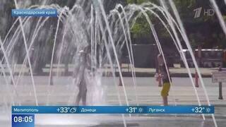 Аномальный 40-градусный зной покинул юг России