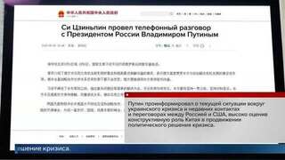 Путин рассказал Си Цзиньпину об основных итогах встречи с Уиткоффом