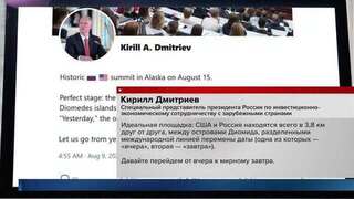 Дмитриев назвал Аляску идеальной площадкой для встречи Путина и Трампа
