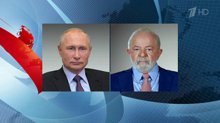 Владимир Путин провел телефонные переговоры с президентом Бразилии Лулой да Силвой