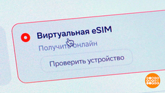 Мобильная связь от банка: плюсы и минусы. Доброе утро. Фрагмент 