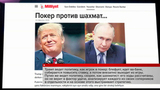 Политическая буря в Европе началась в преддверии встречи Владимира Путина и Дональда Трампа