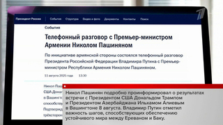 Президент России провел телефонный разговор с премьер-министром Армении