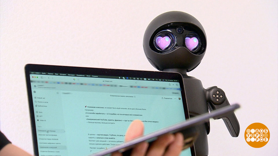 Искусственный интеллект, помири нас! Доброе утро. Фрагмент выпуска от 12.08.2025