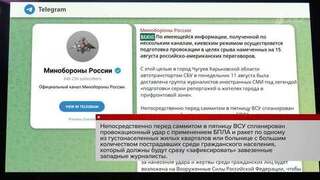 Минобороны: Киев готовит провокацию для срыва переговоров на Аляске